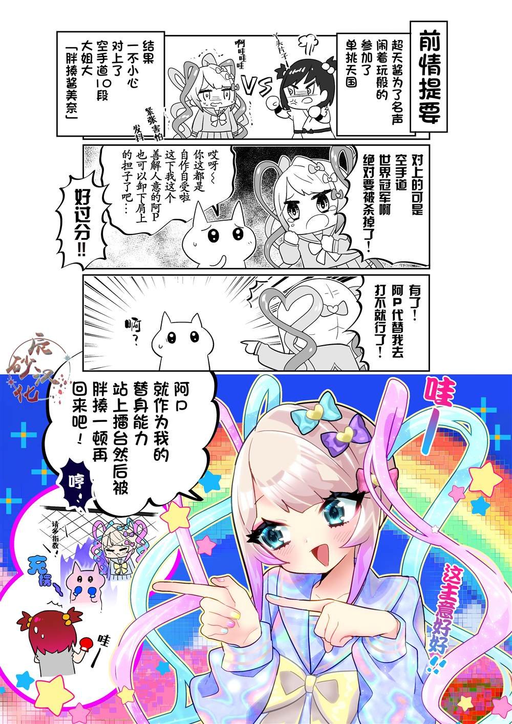 第12话
