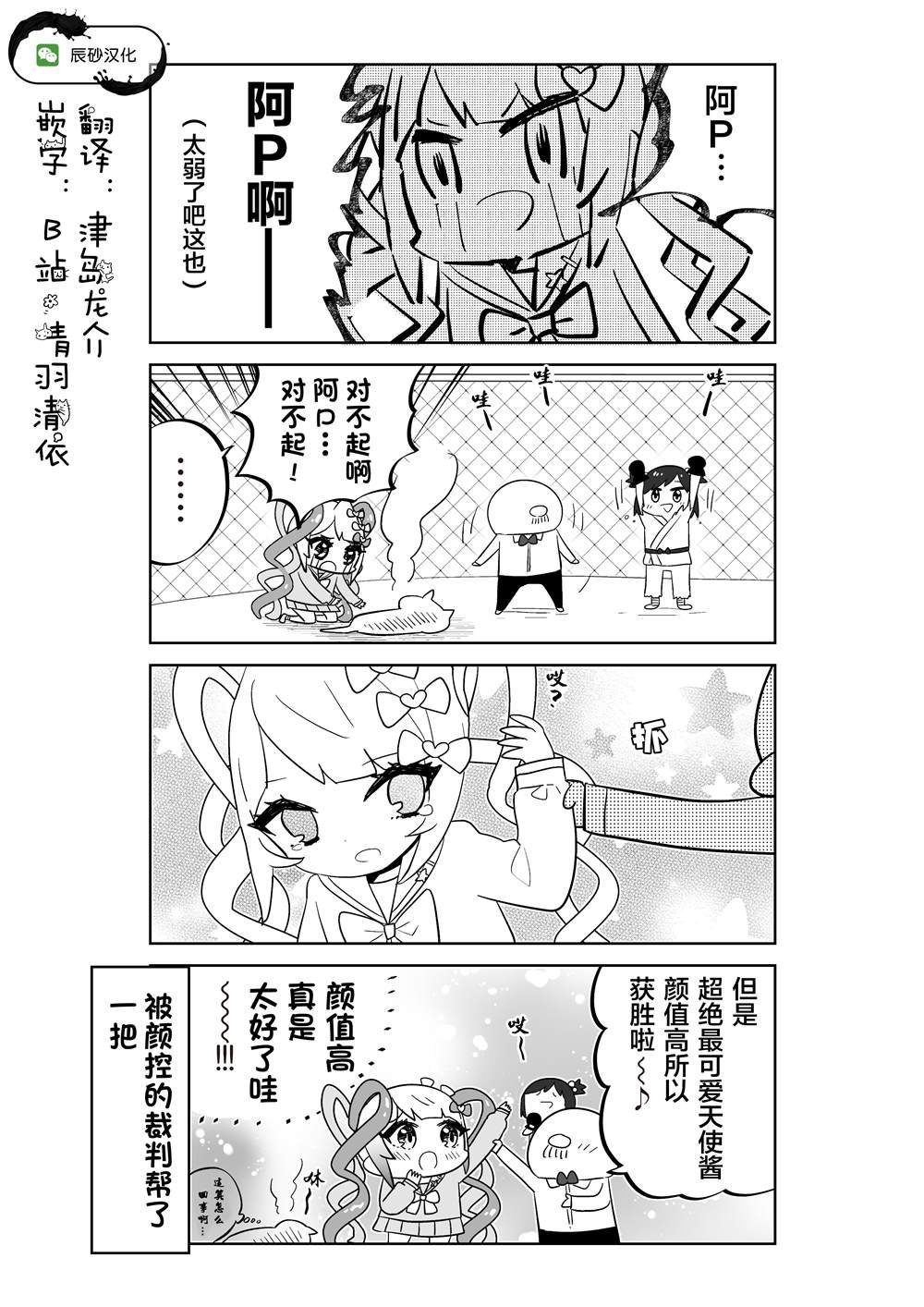 第12话