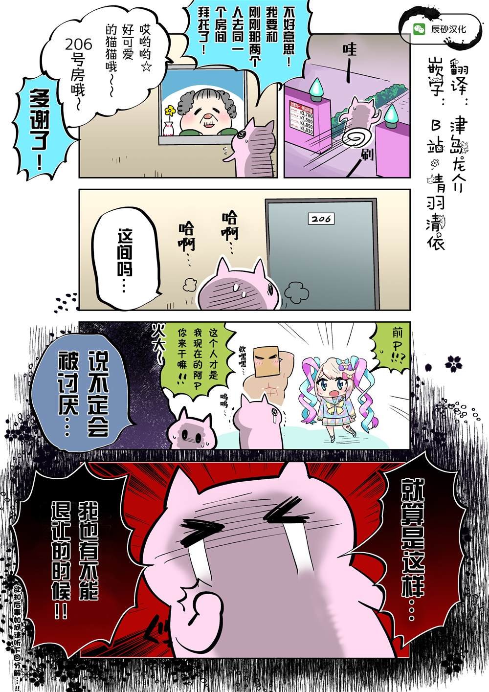 第17话