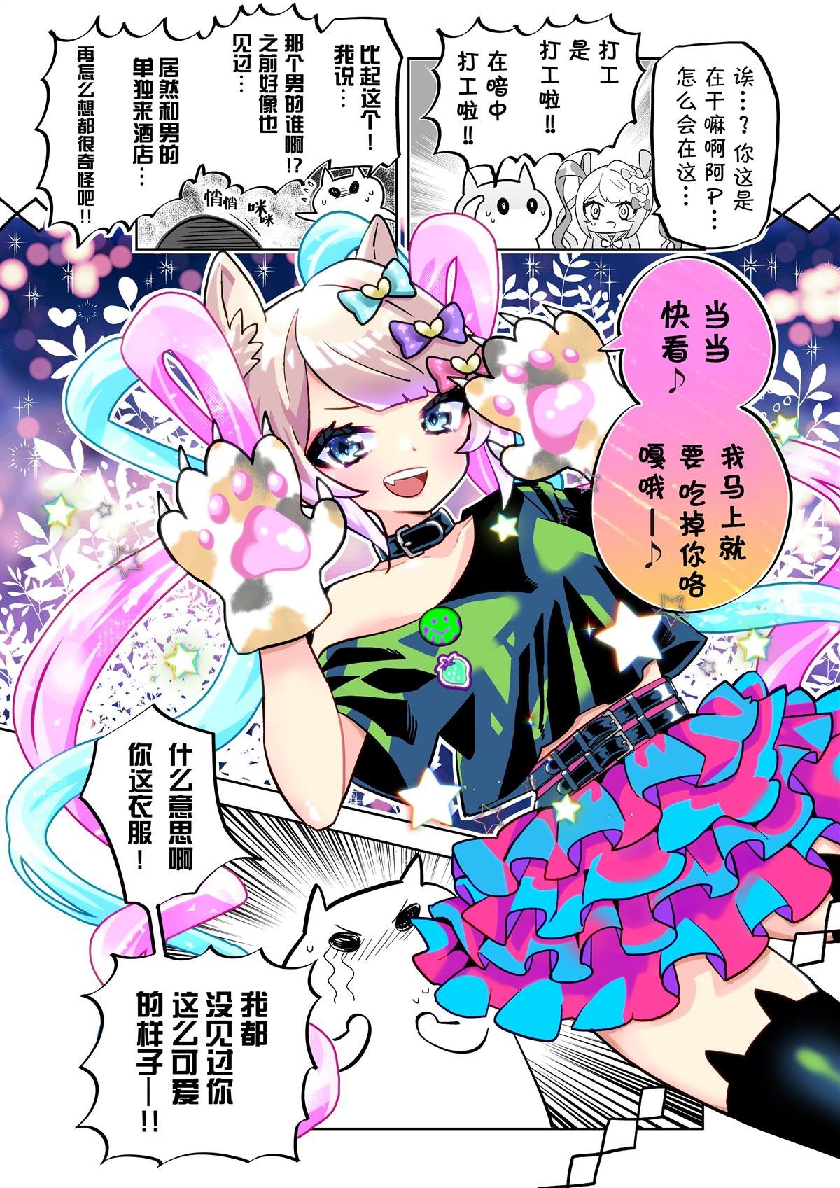 第18话