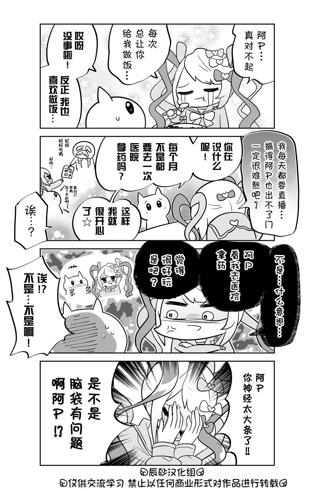 第19话