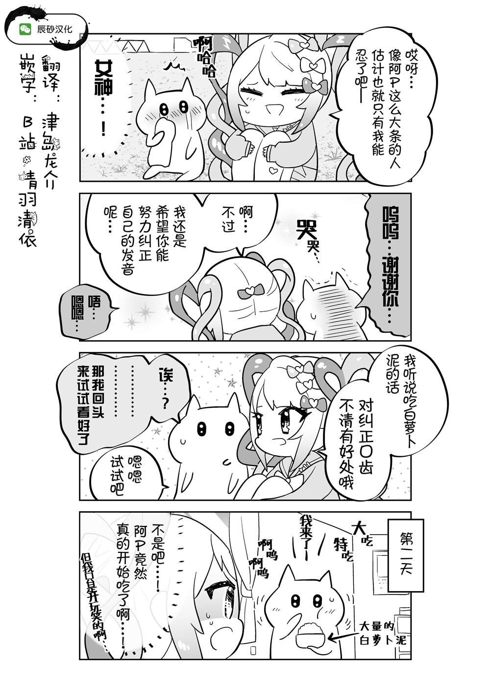 第20话