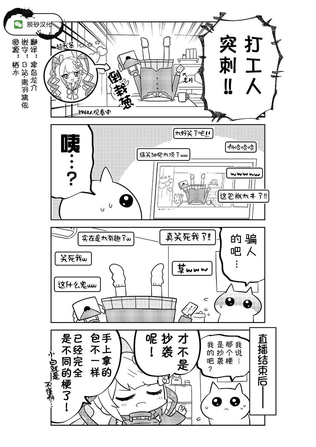 第3话