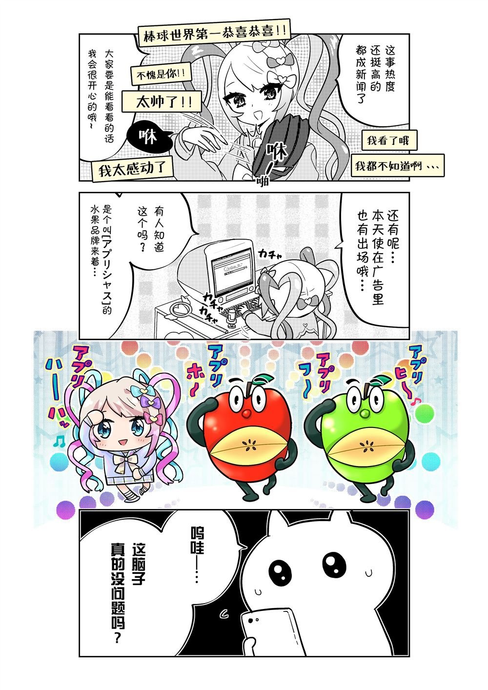 第8话
