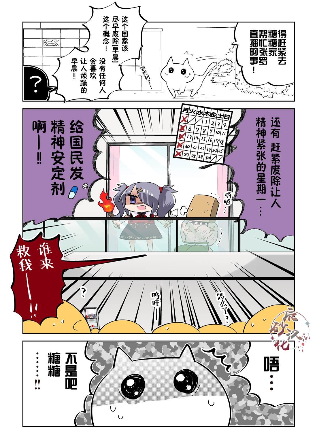 第9话