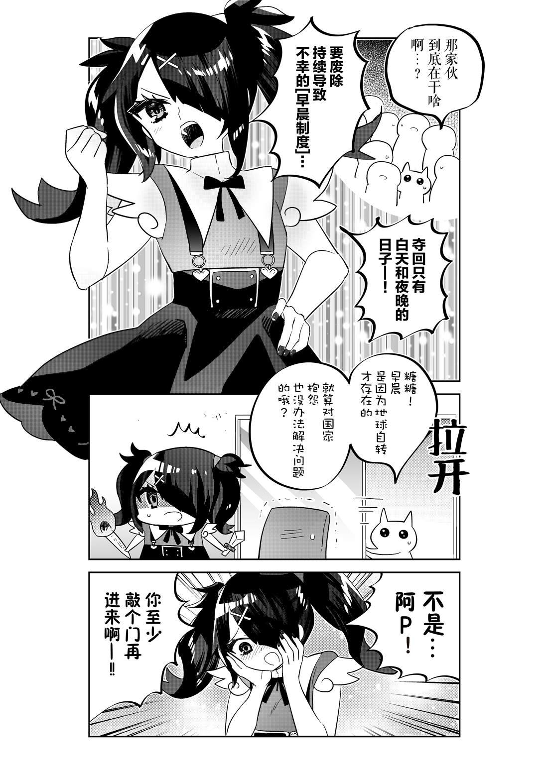 第9话