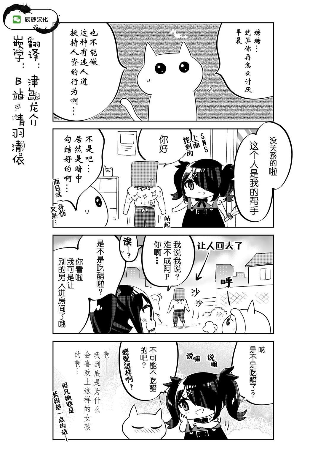 第9话