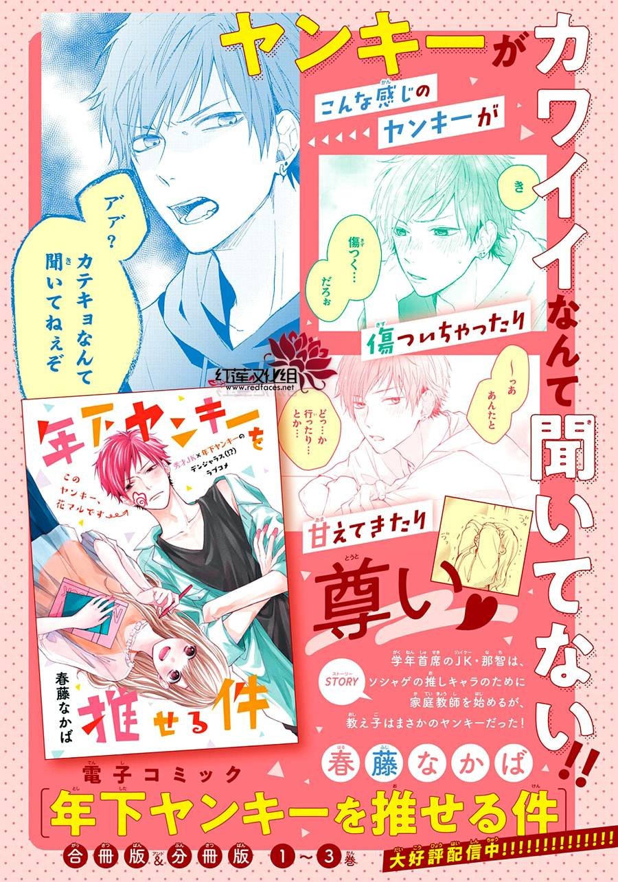 第1话 浑身带刺的志仓同学