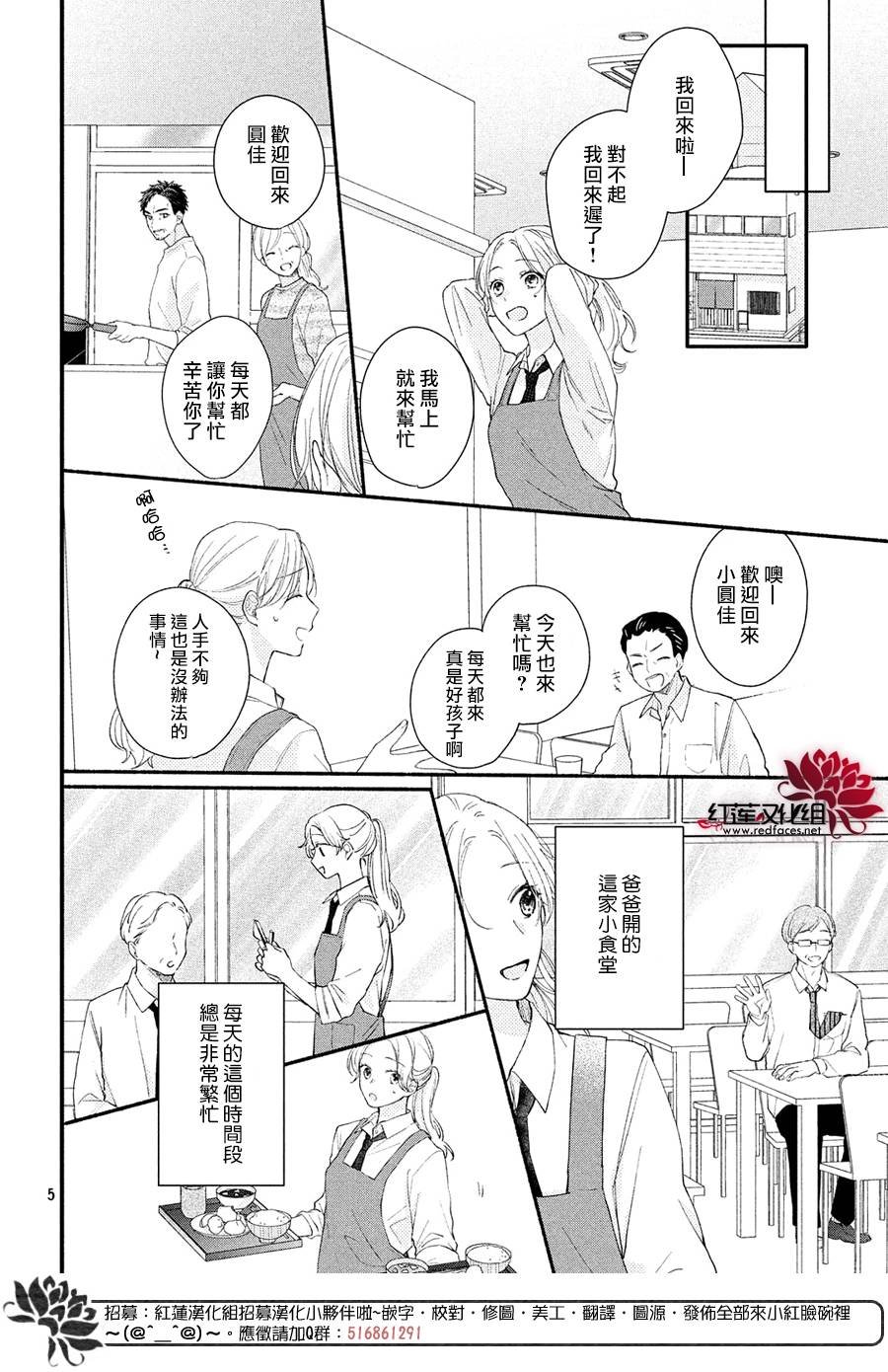 第1话 浑身带刺的志仓同学