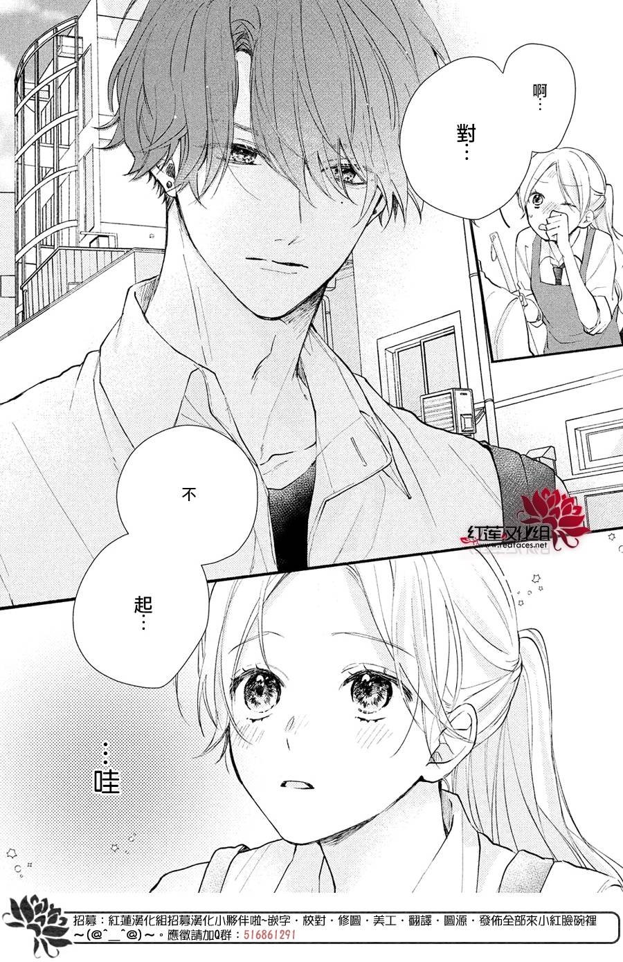 第1话 浑身带刺的志仓同学