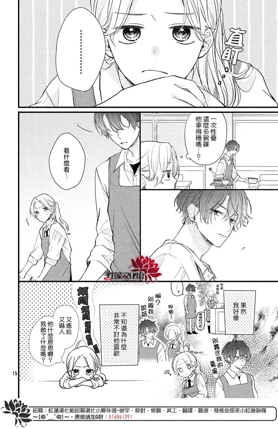 第1话 浑身带刺的志仓同学