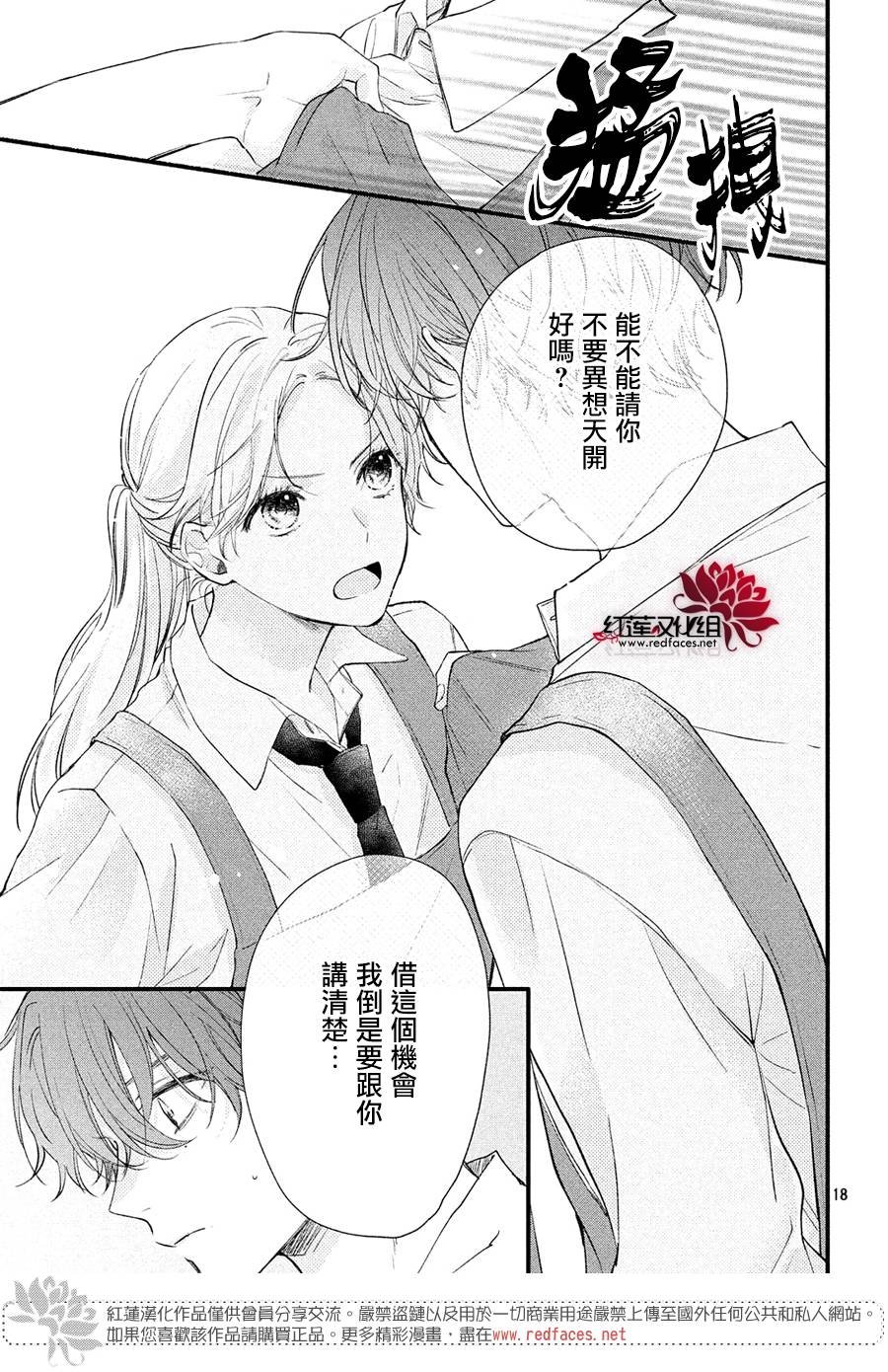 第1话 浑身带刺的志仓同学