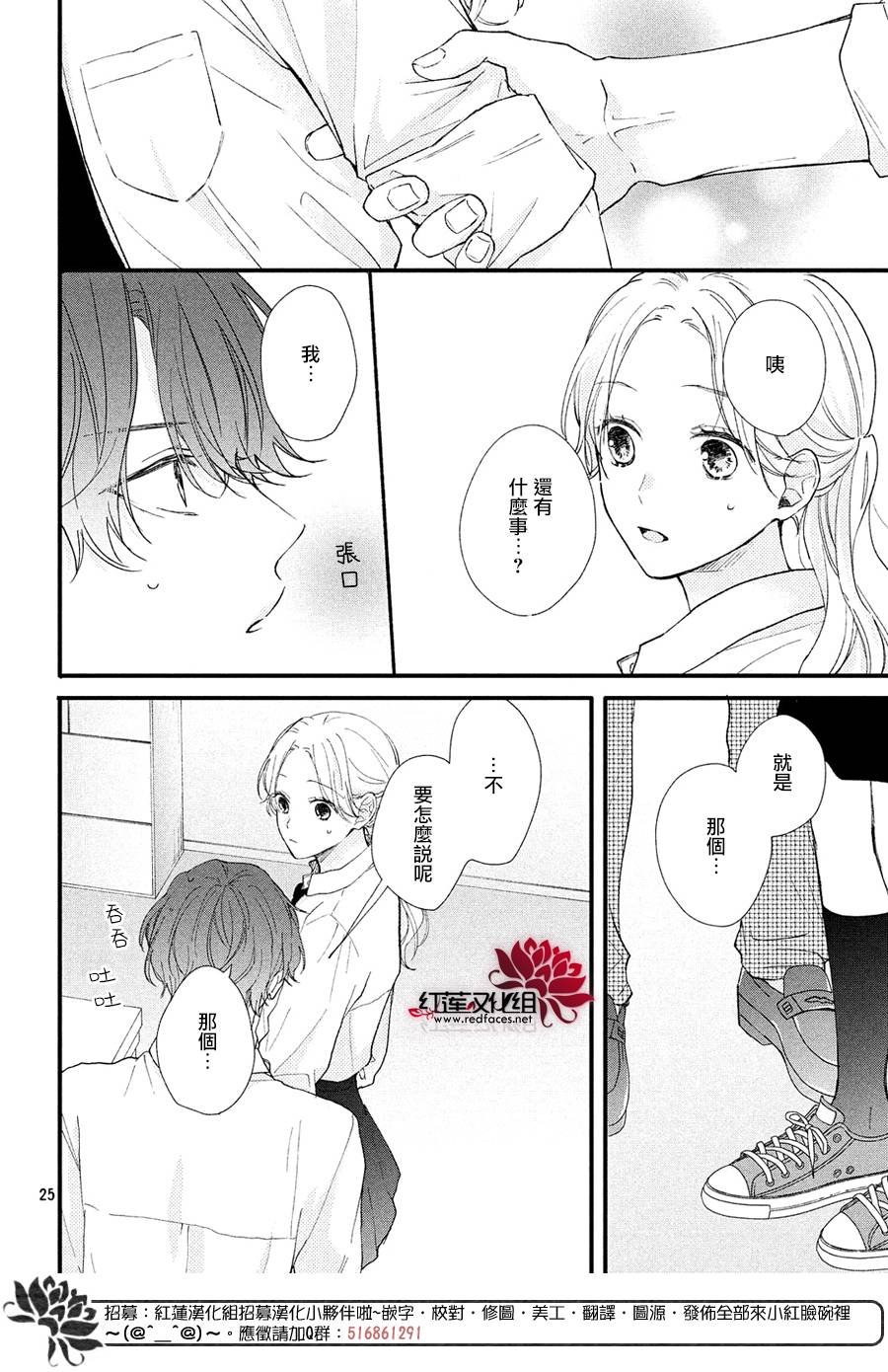 第1话 浑身带刺的志仓同学