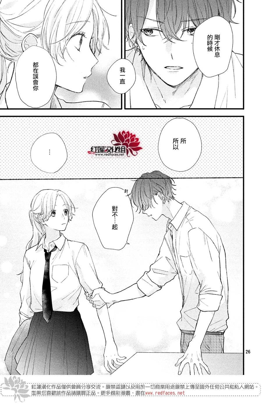 第1话 浑身带刺的志仓同学