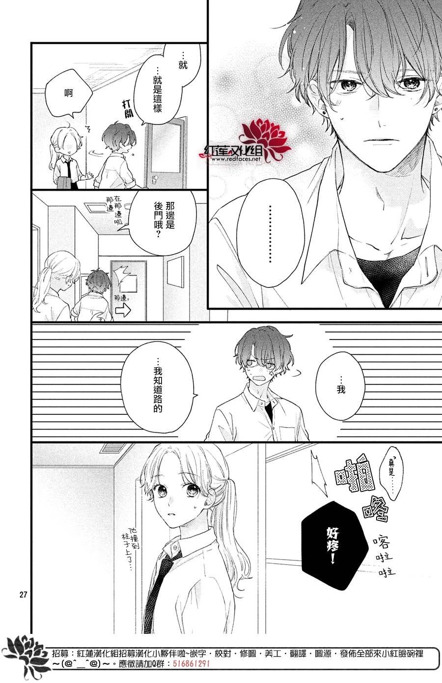 第1话 浑身带刺的志仓同学