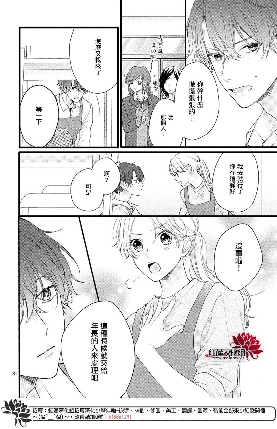 第1话 浑身带刺的志仓同学