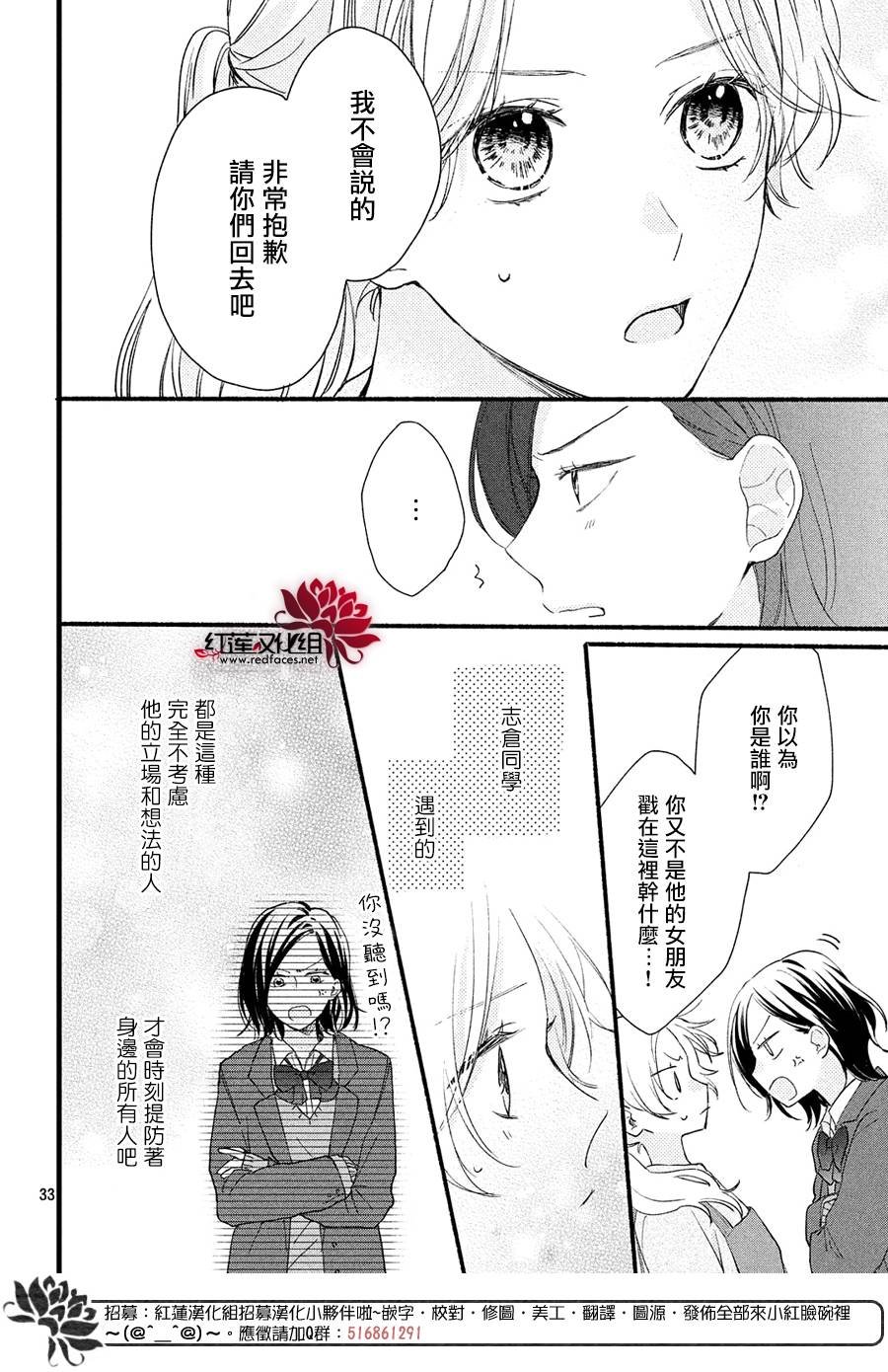 第1话 浑身带刺的志仓同学