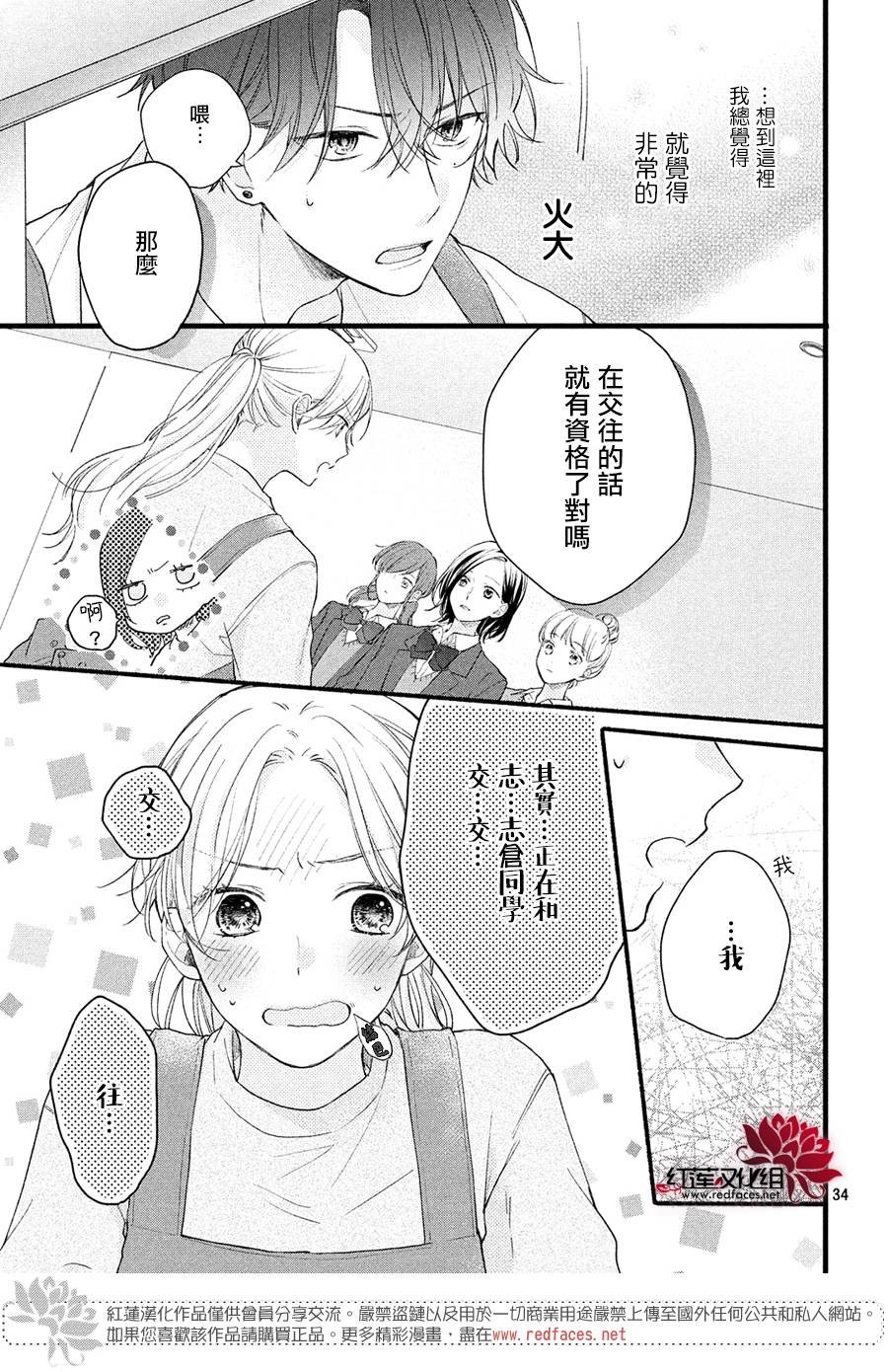 第1话 浑身带刺的志仓同学