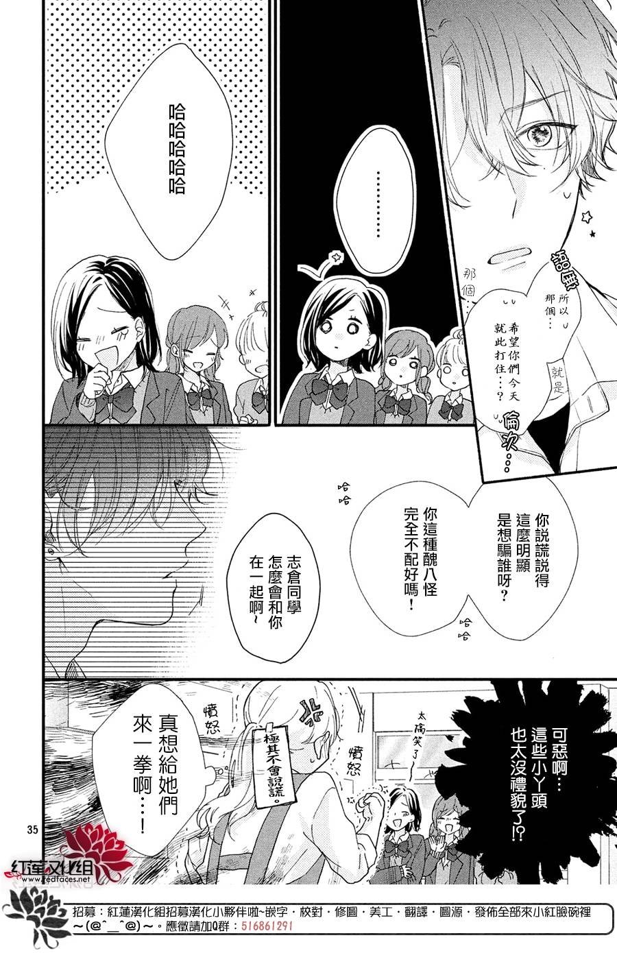 第1话 浑身带刺的志仓同学