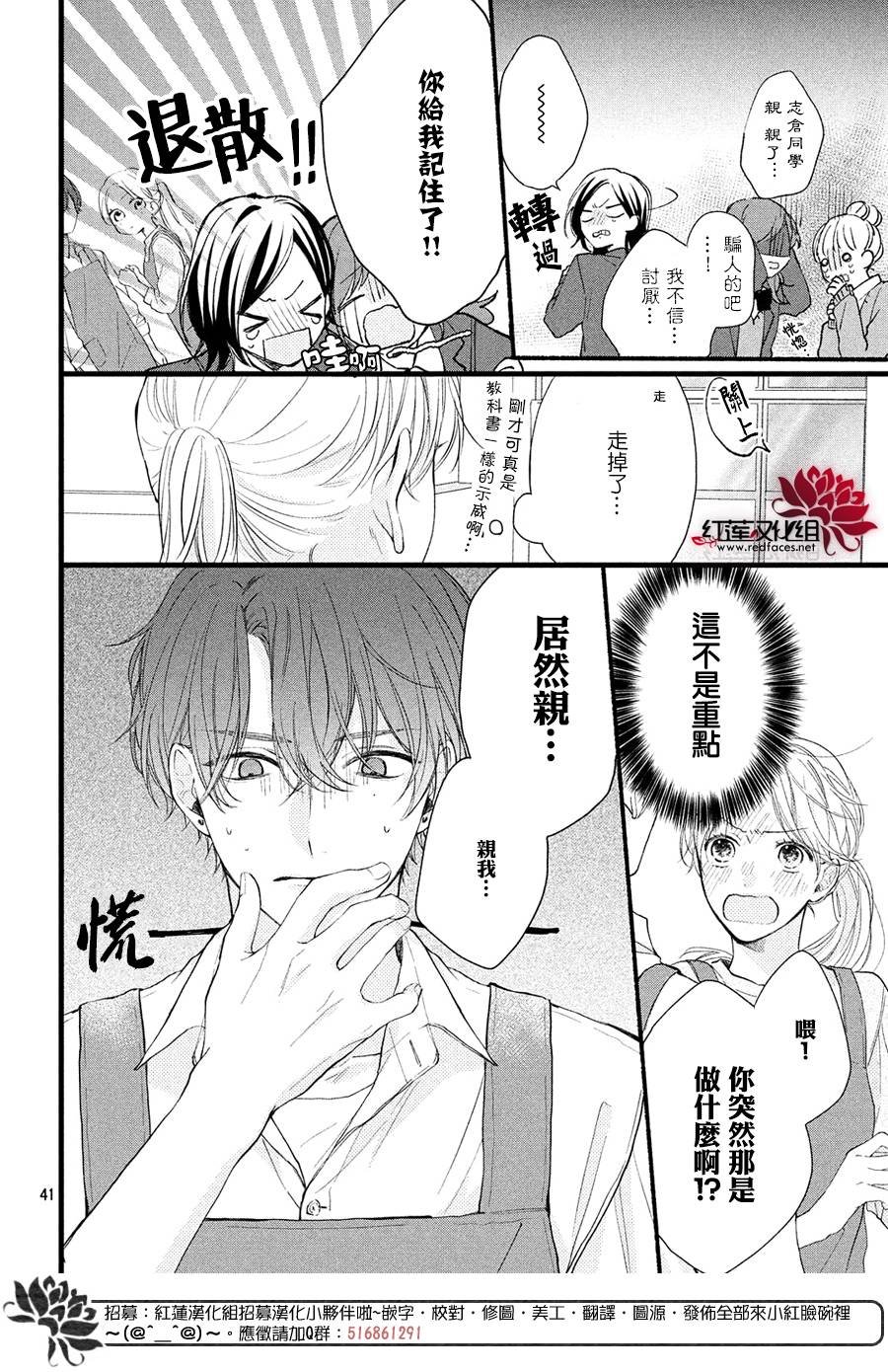 第1话 浑身带刺的志仓同学