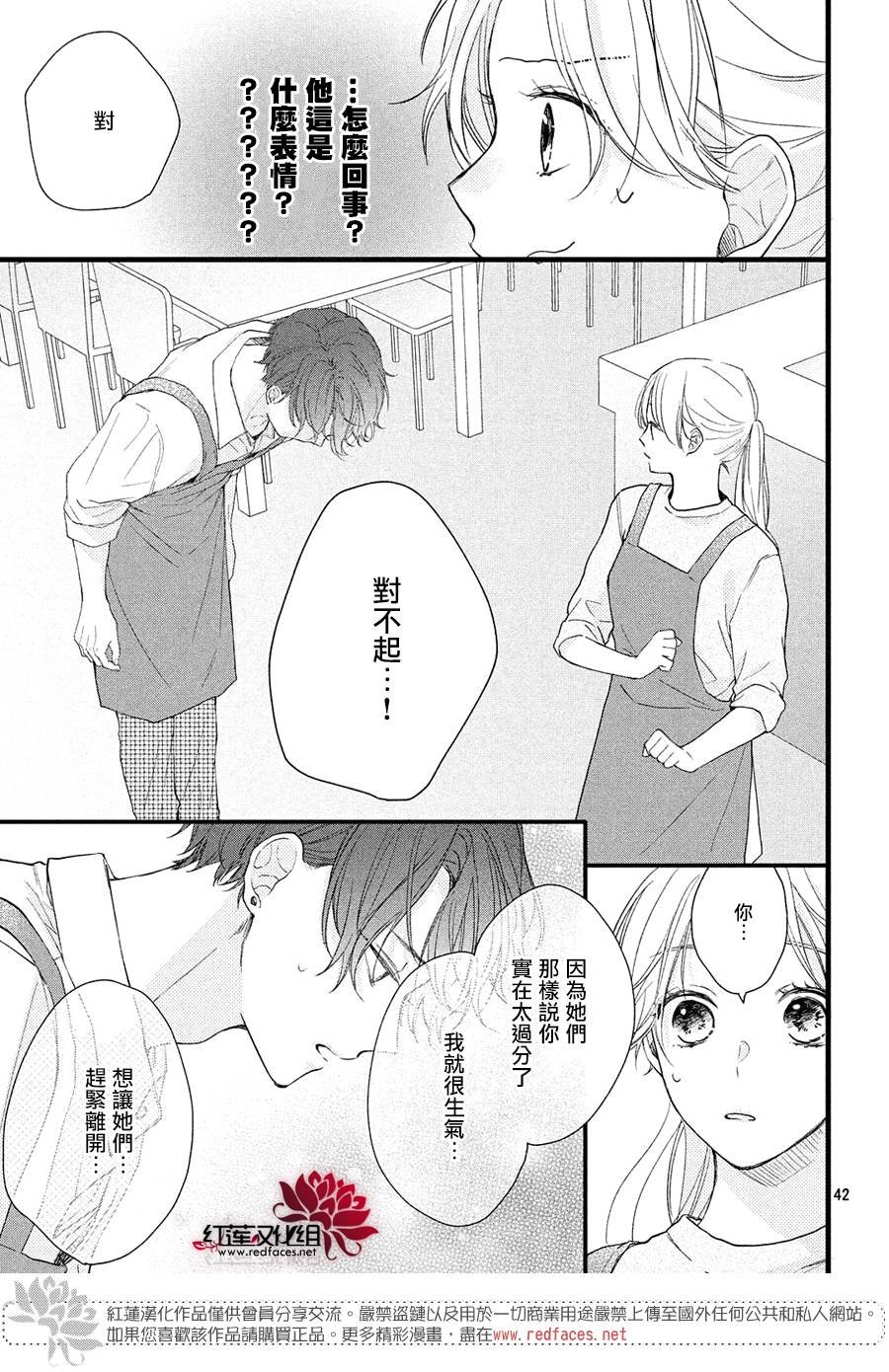第1话 浑身带刺的志仓同学