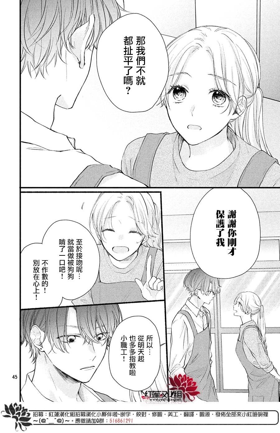 第1话 浑身带刺的志仓同学