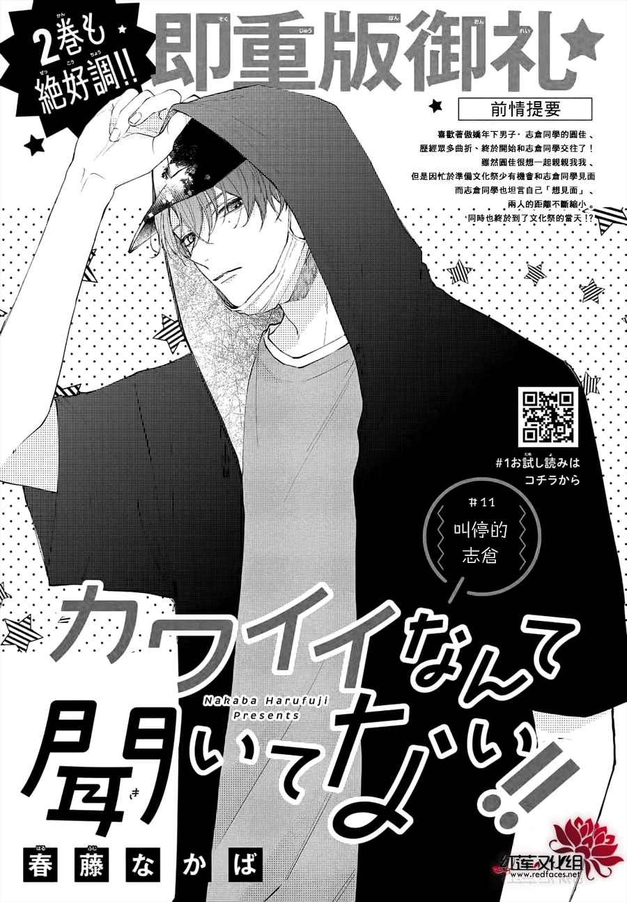 第11话