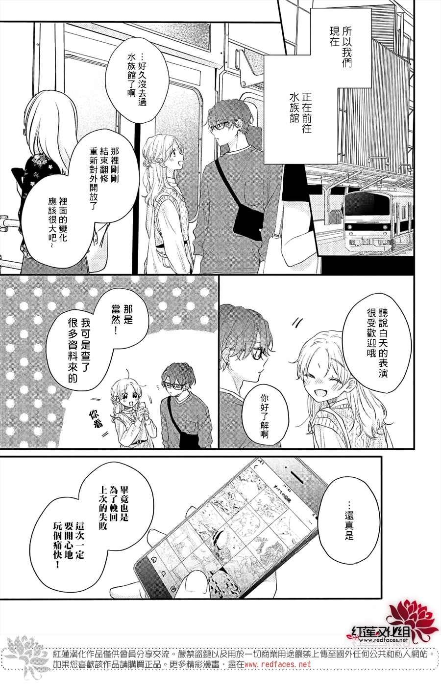 第12话 和志仓同学约会