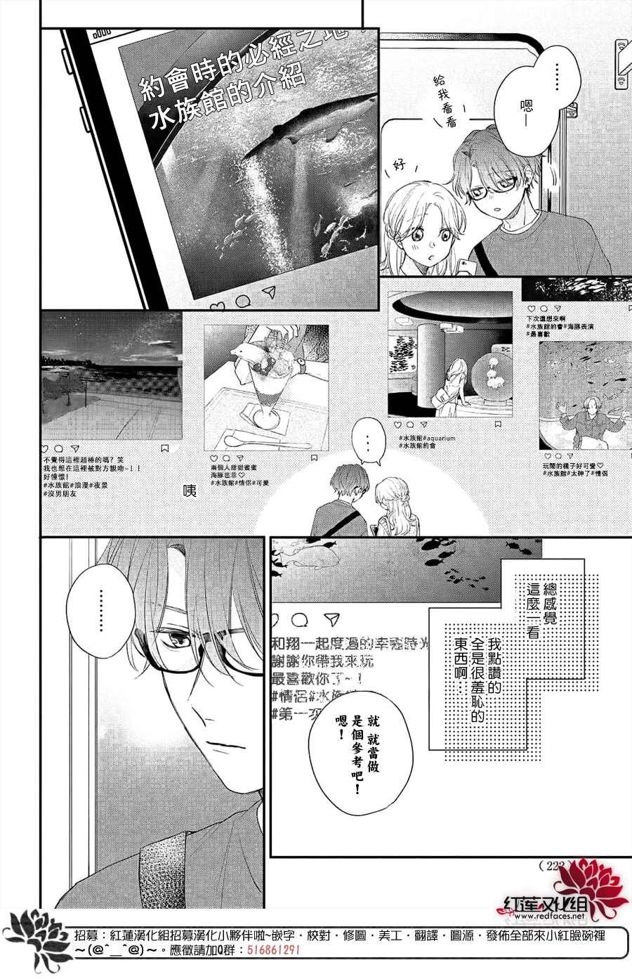第12话 和志仓同学约会