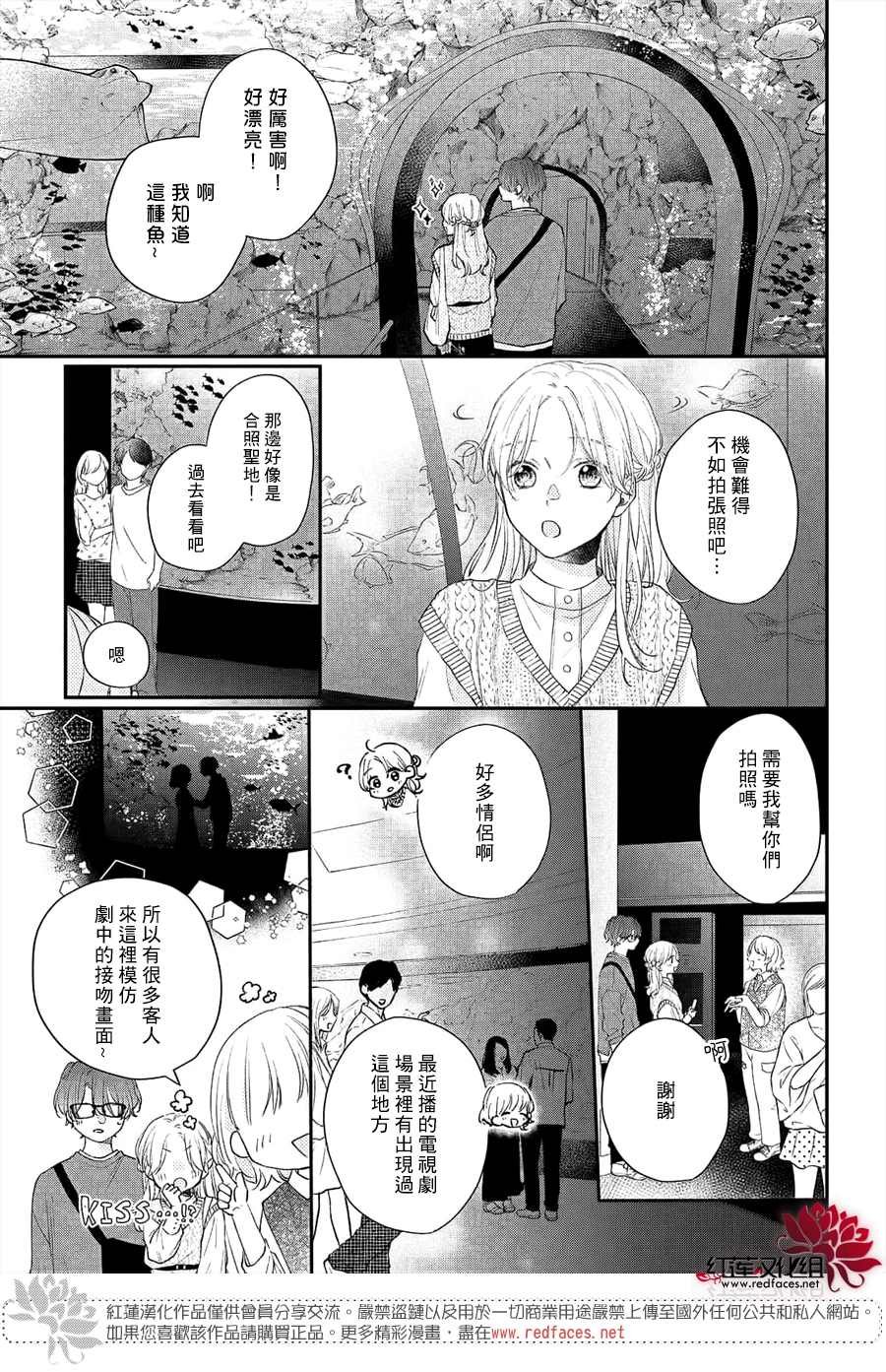 第12话 和志仓同学约会