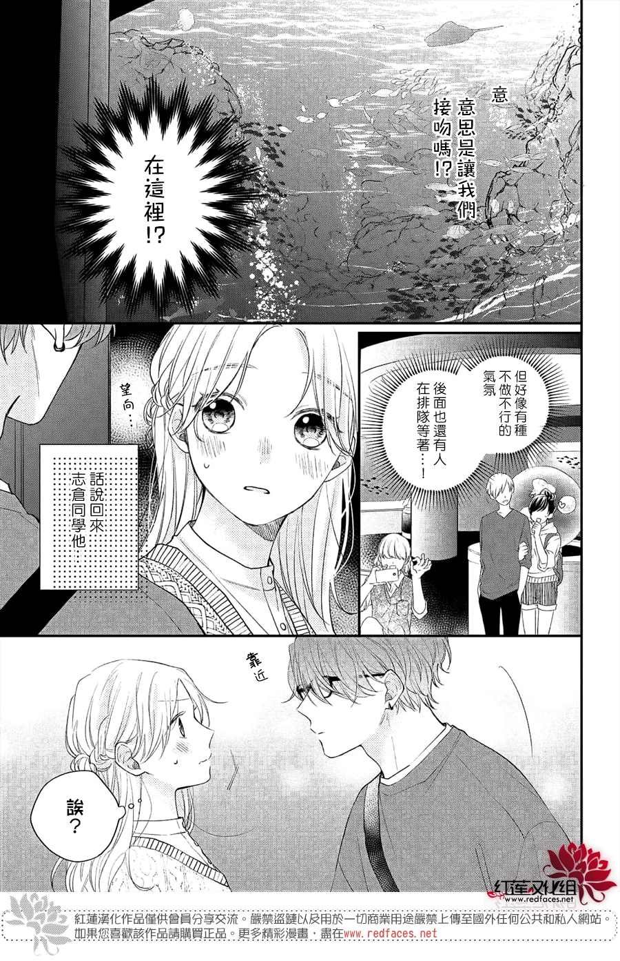 第12话 和志仓同学约会