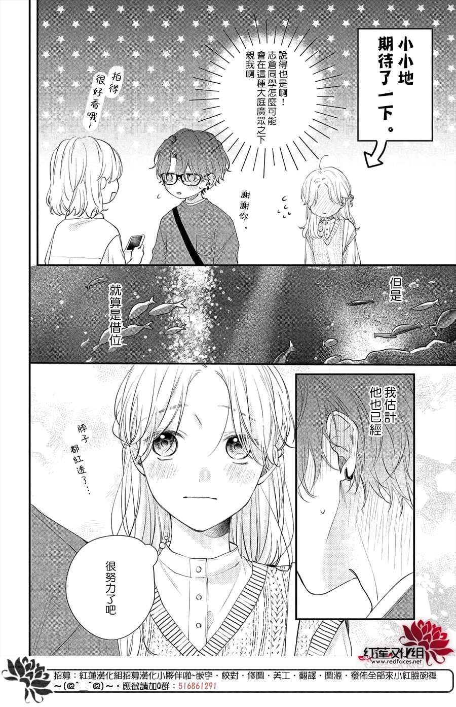 第12话 和志仓同学约会