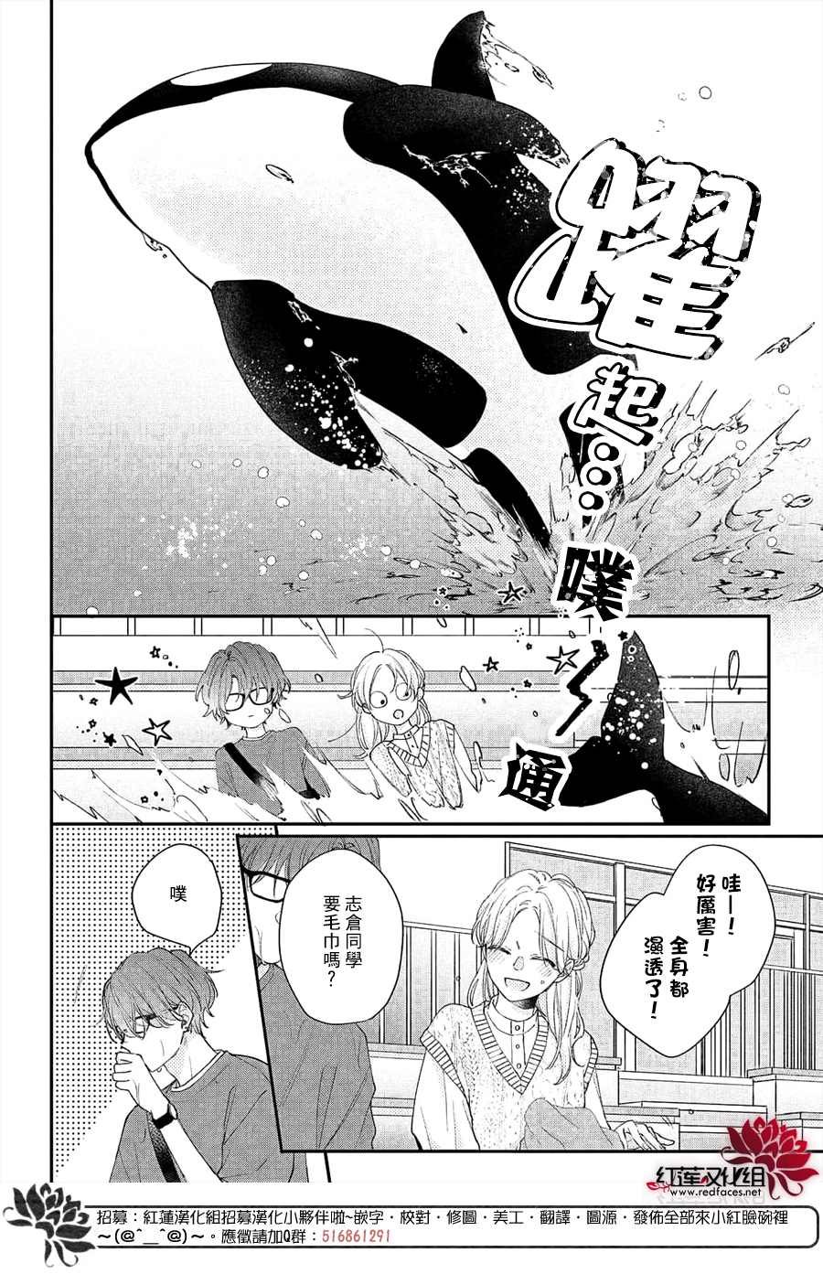 第12话 和志仓同学约会