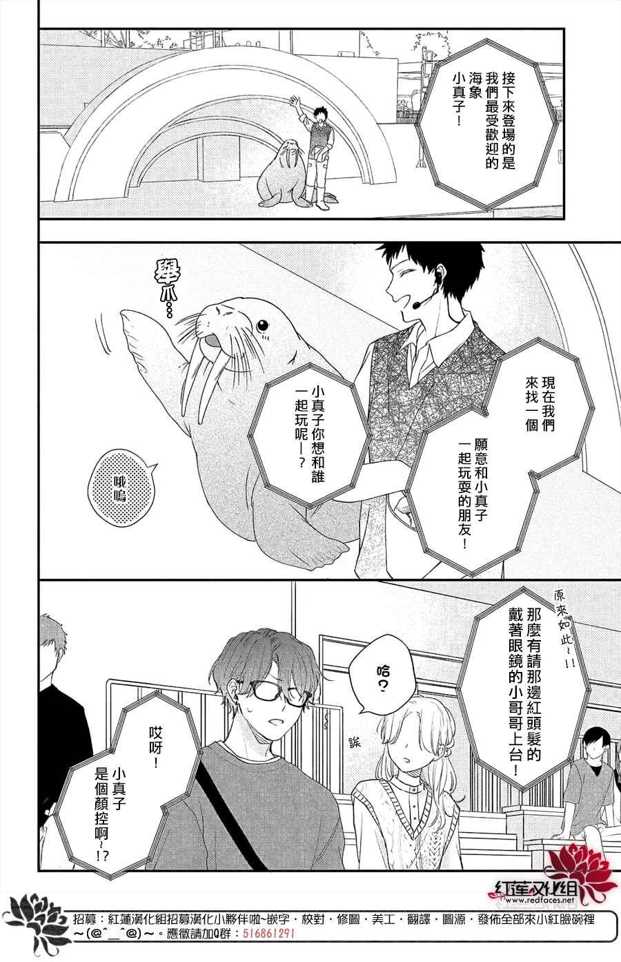 第12话 和志仓同学约会