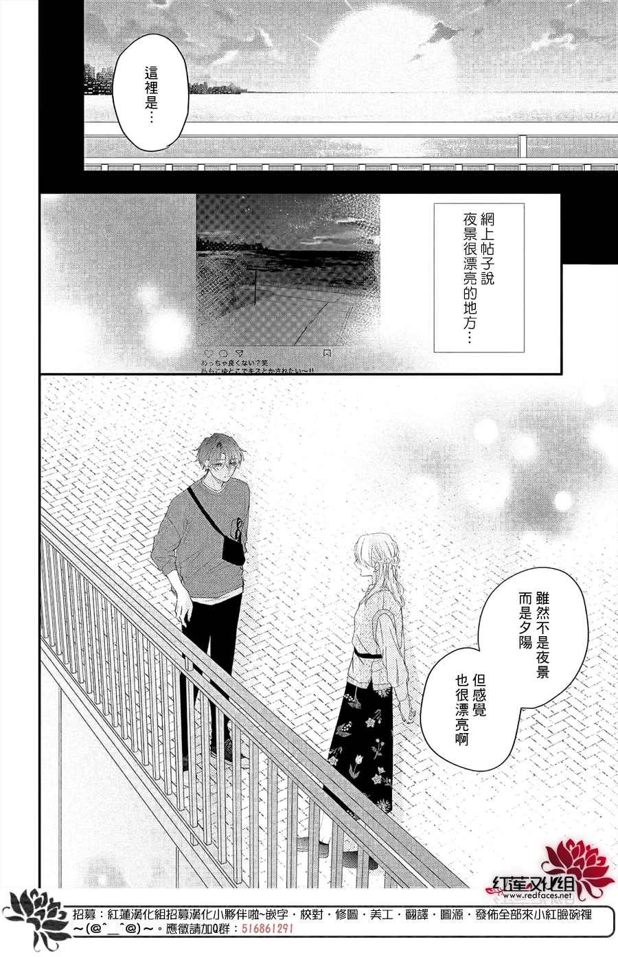 第12话 和志仓同学约会