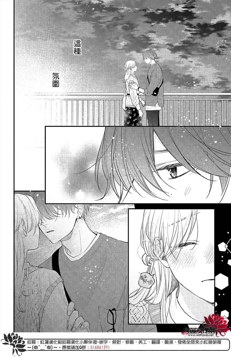 第12话 和志仓同学约会