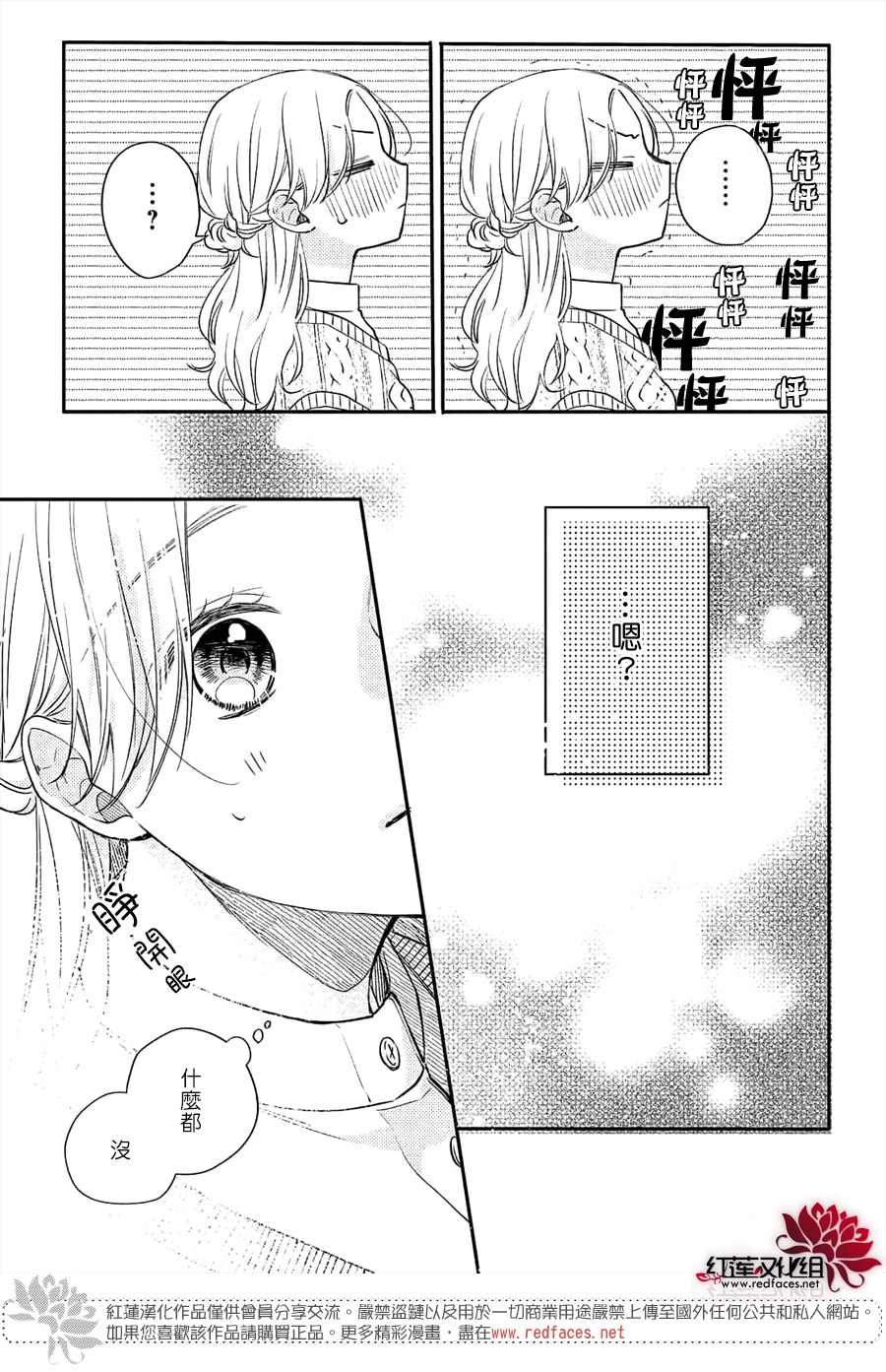 第12话 和志仓同学约会