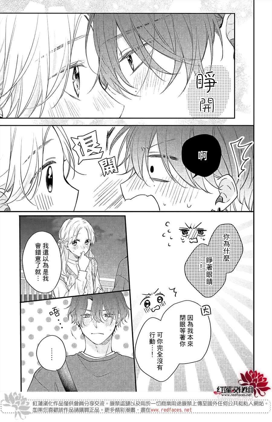 第12话 和志仓同学约会