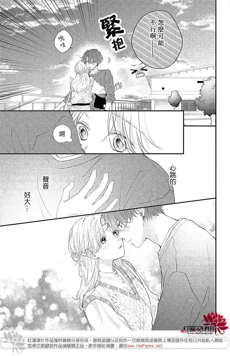 第12话 和志仓同学约会