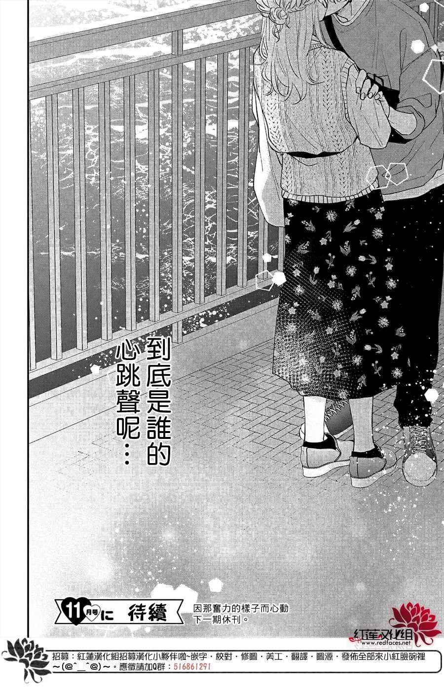 第12话 和志仓同学约会