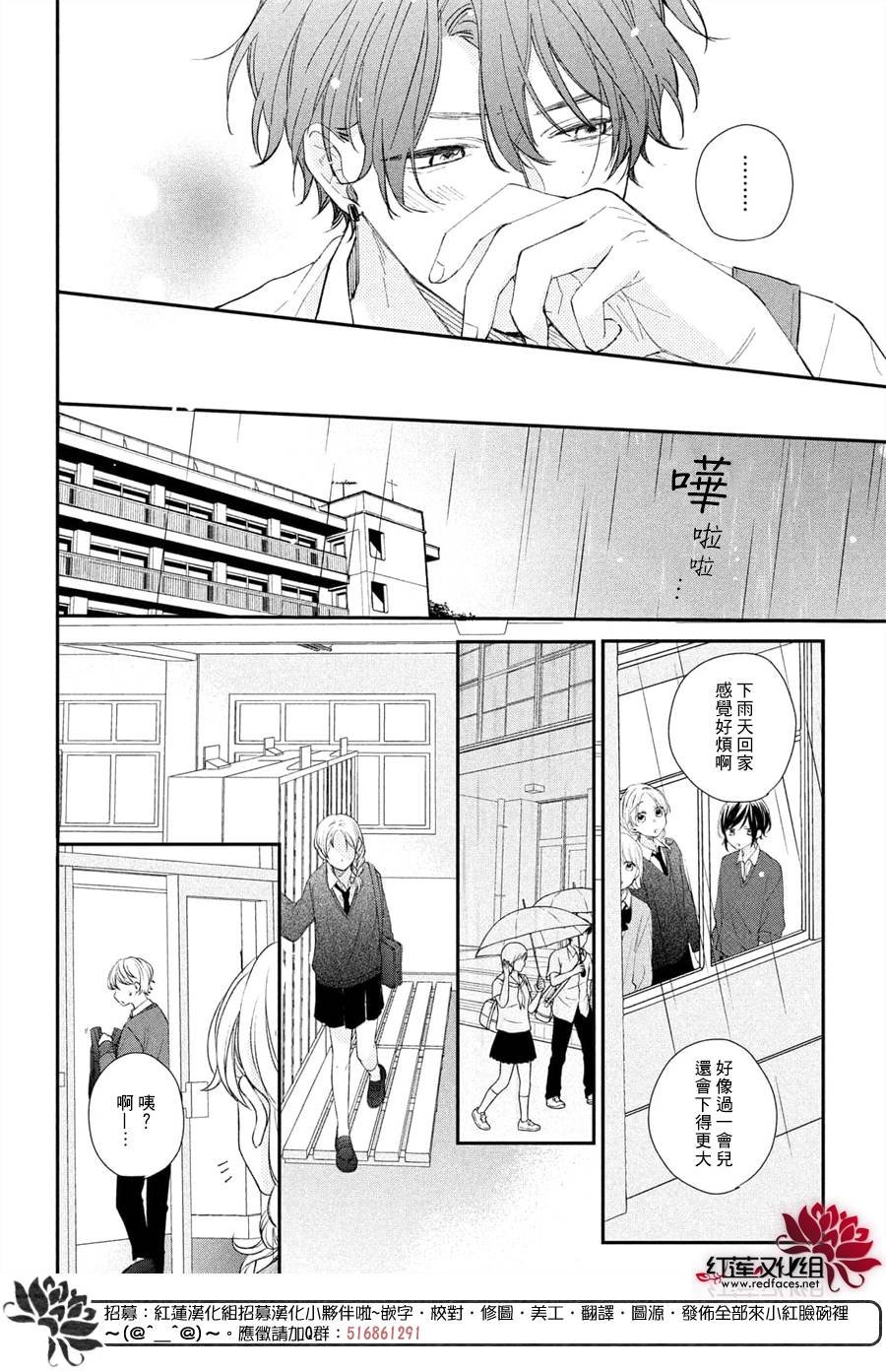 第14话 嫉妒的志仓同学