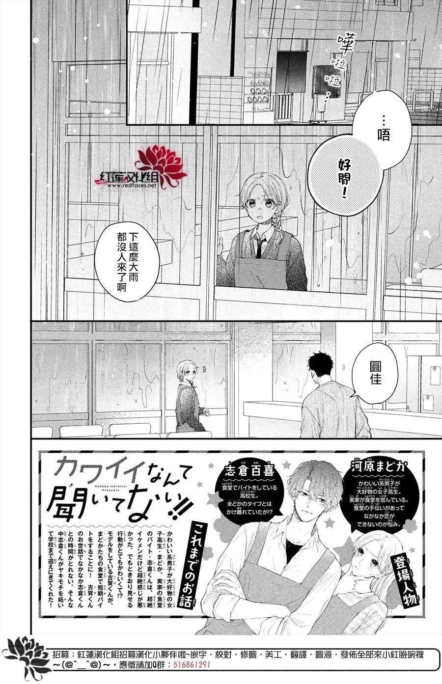 第15话 志仓同学和吹风机