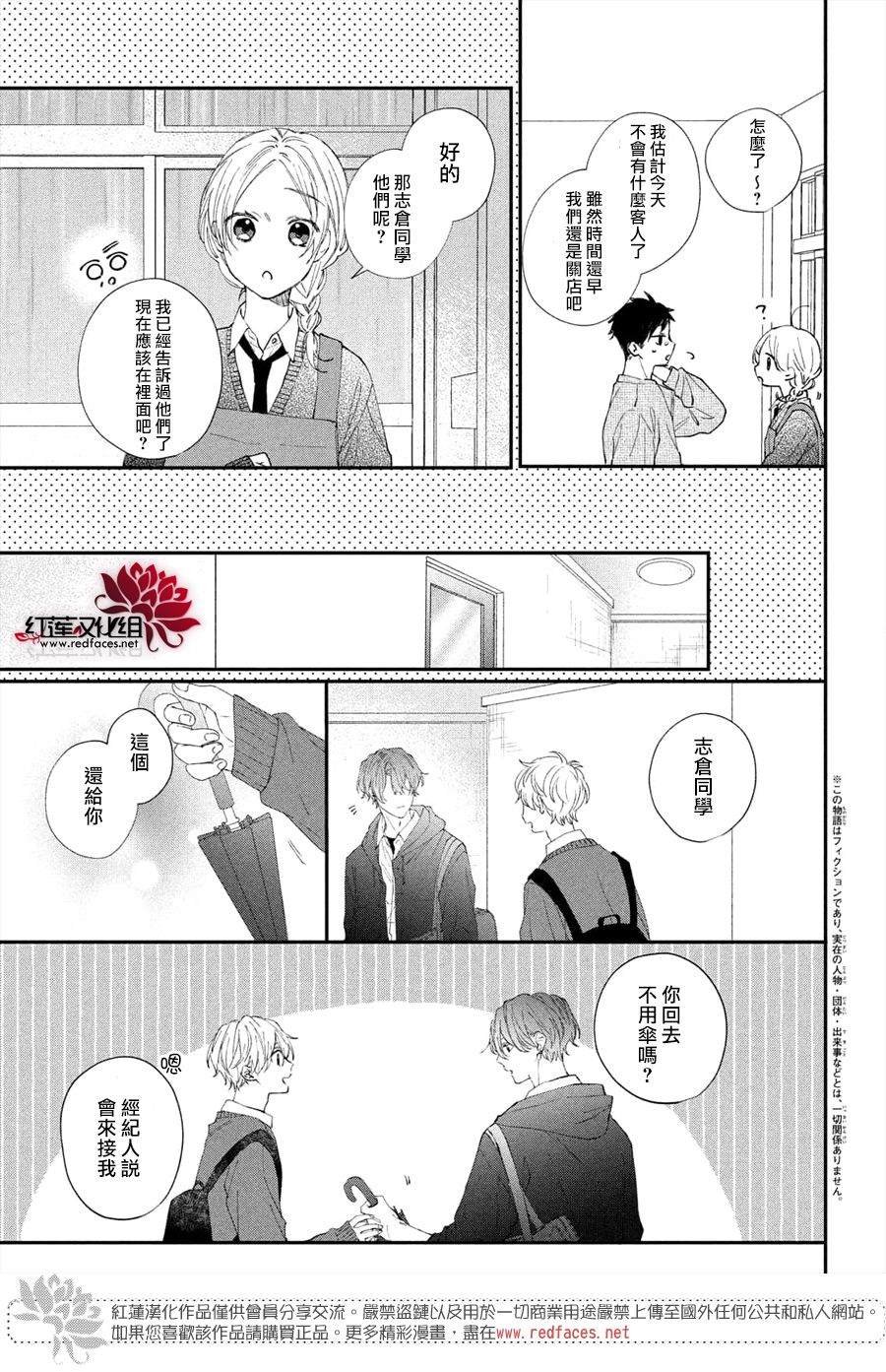 第15话 志仓同学和吹风机