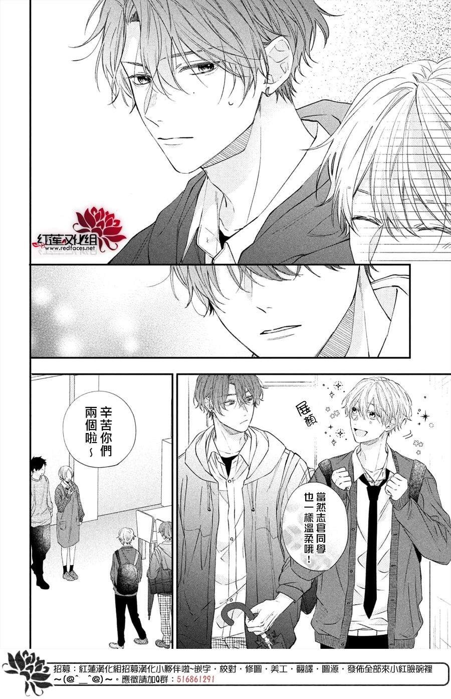 第15话 志仓同学和吹风机