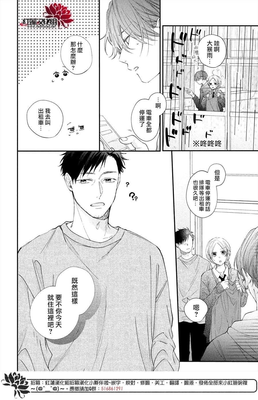 第15话 志仓同学和吹风机