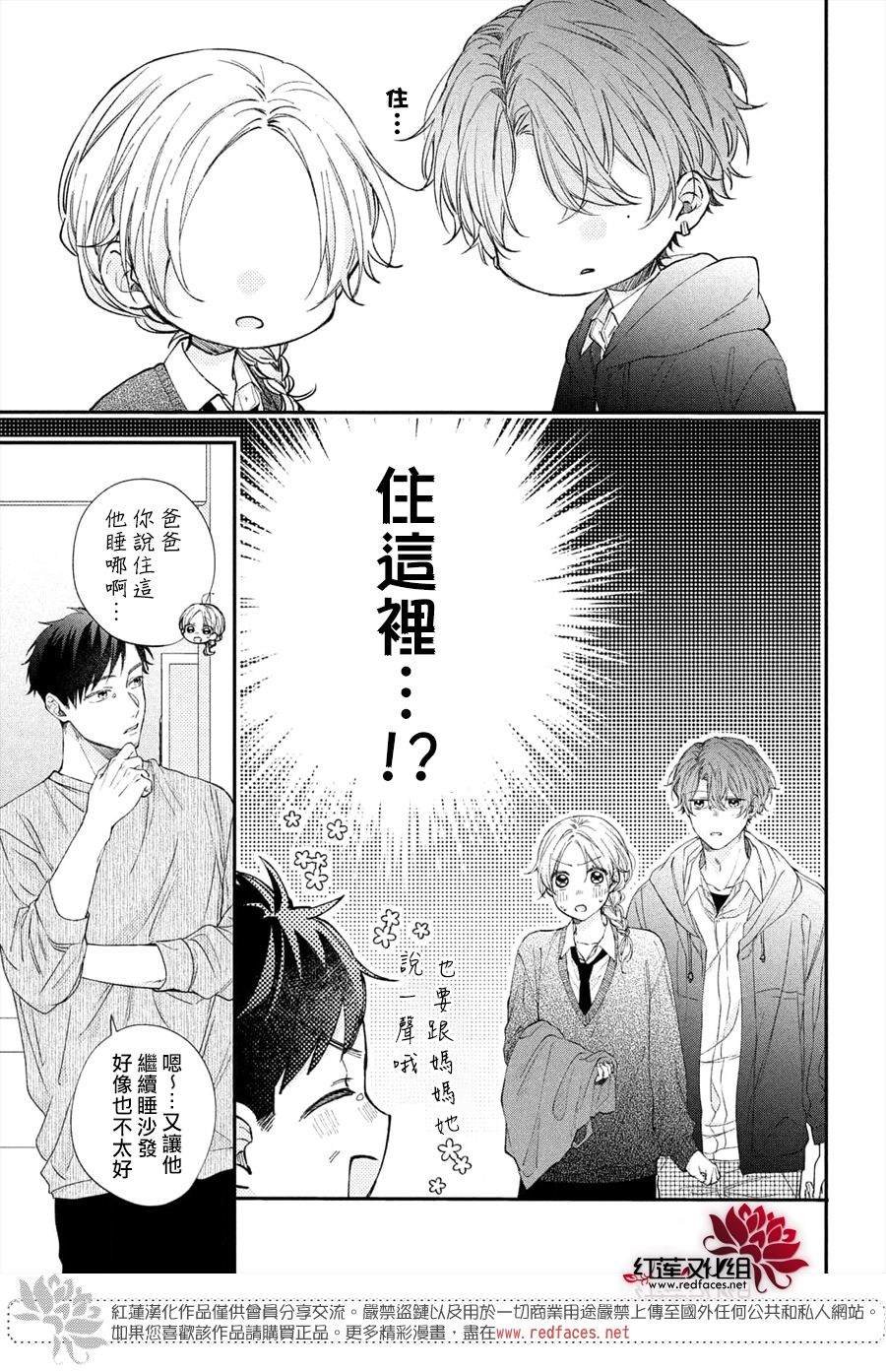 第15话 志仓同学和吹风机