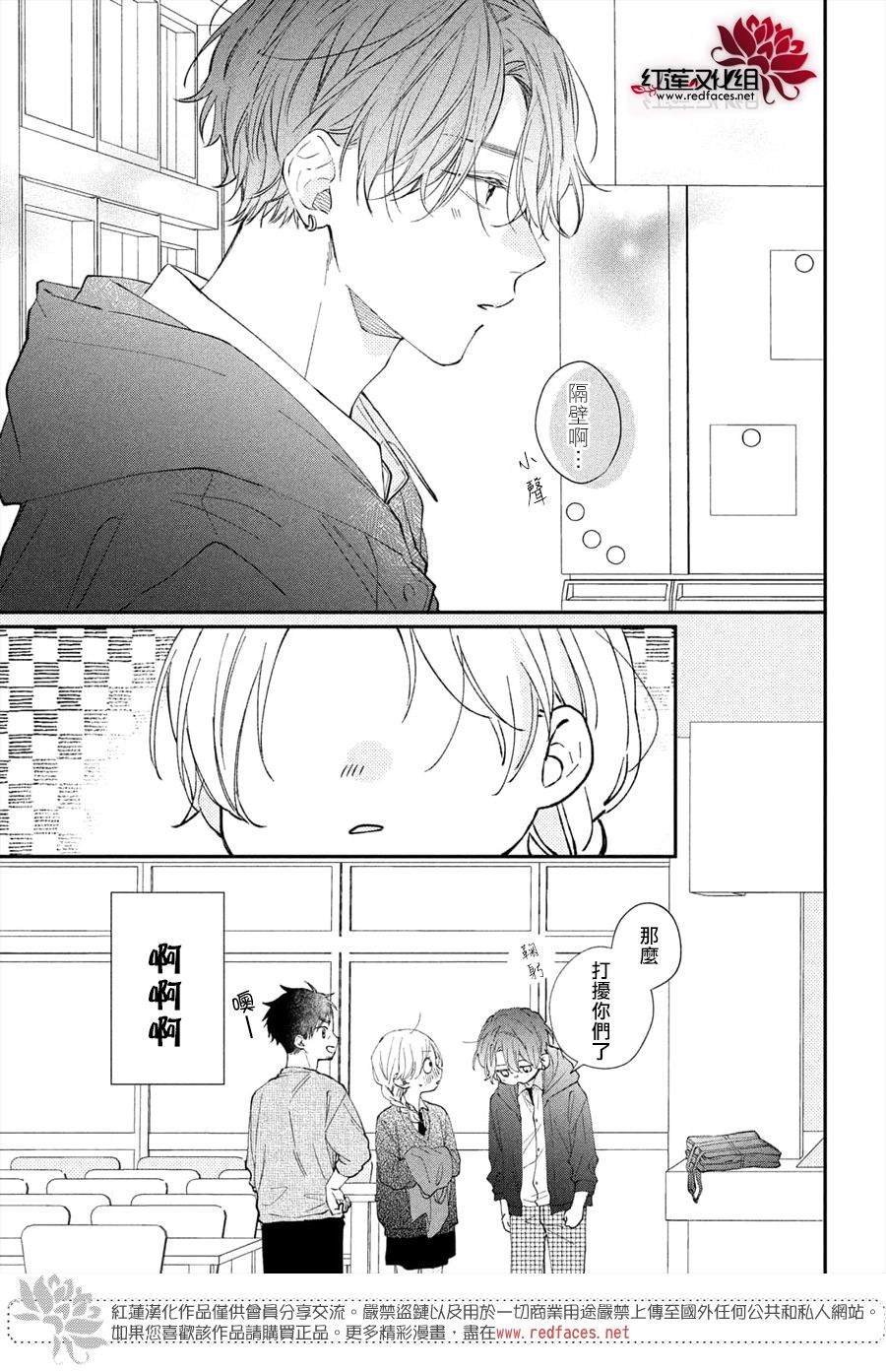第15话 志仓同学和吹风机