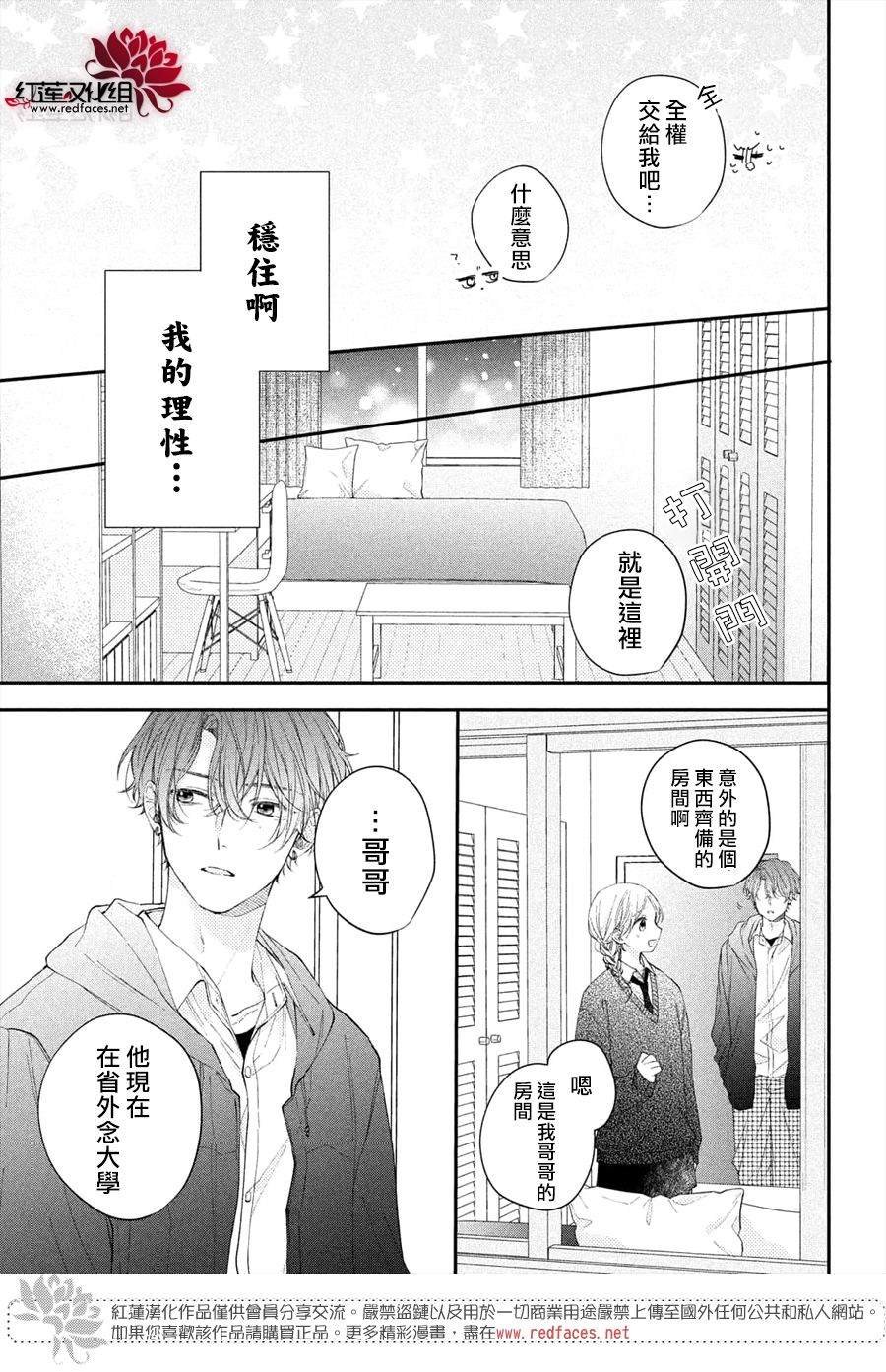 第15话 志仓同学和吹风机