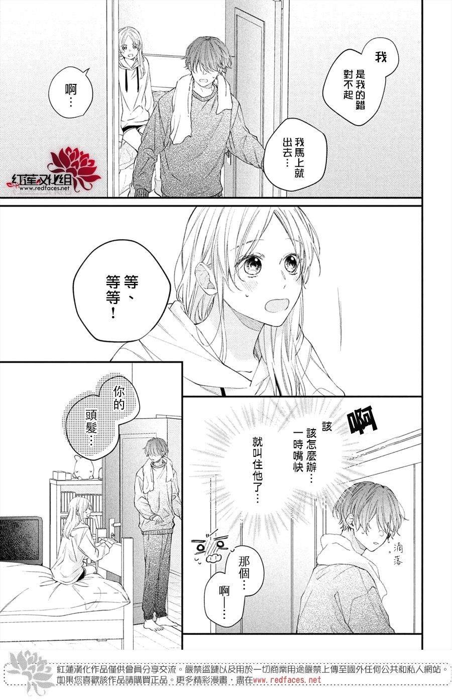第15话 志仓同学和吹风机