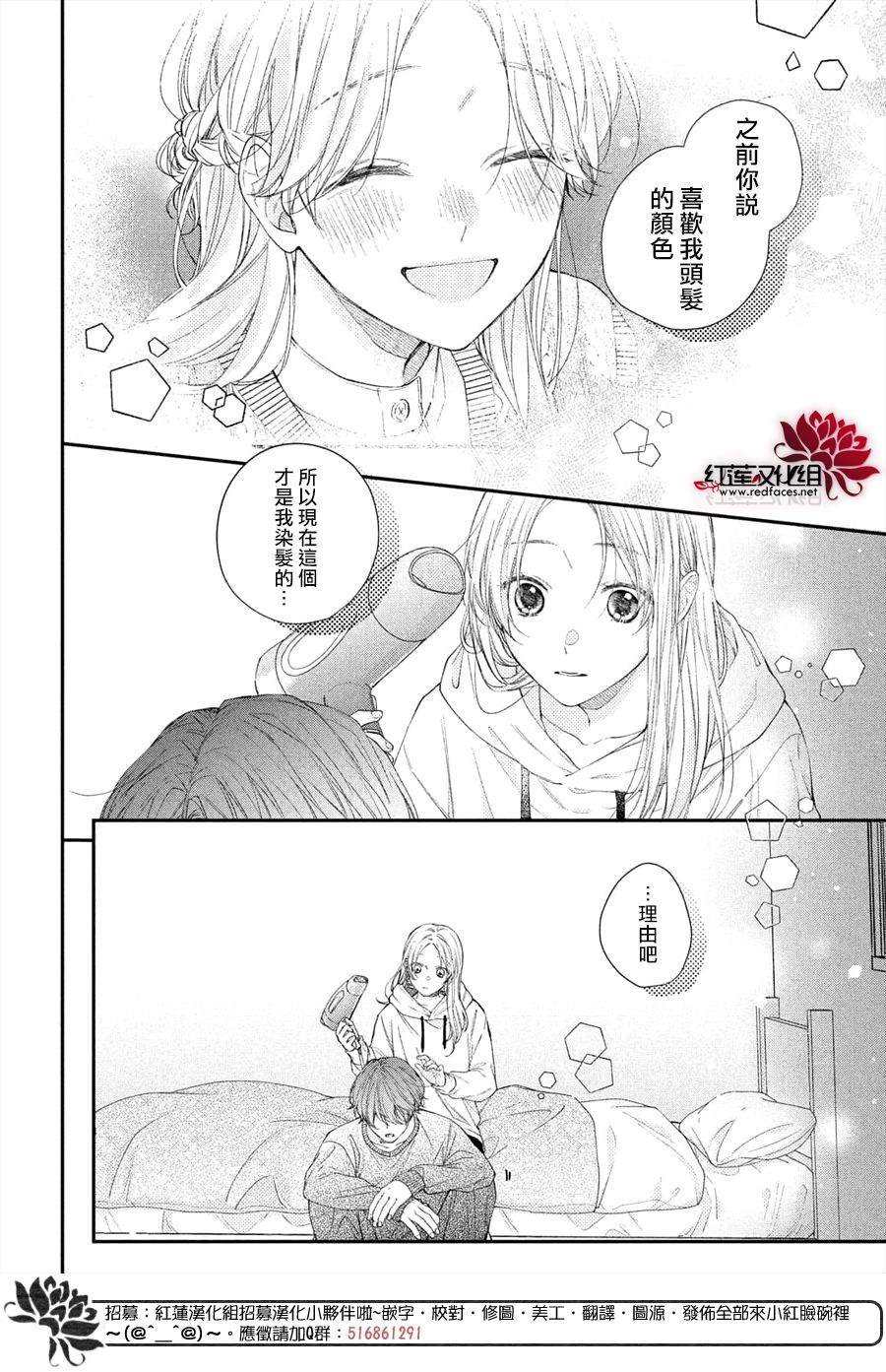 第15话 志仓同学和吹风机
